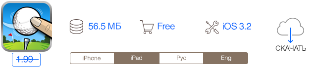 Скидки в App Store: Stickman Soccer, Yahoo Weather, Dark Arcana, Flick Golf HD.-10