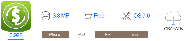 Скидки в App Store: Mega Jump 2, Vertigoo, Banca, Cling Thing.-8
