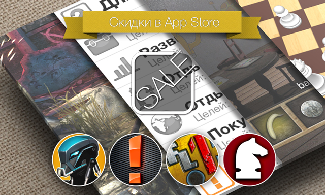 Скидки в App Store: EPOCH. Действуй! Forever Lost: Episode 1 HD, Chess Expert.
