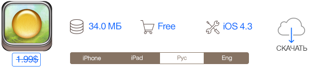 Скидки в App Store: Battlefield: Bad Company 2, Need for Speed: Most Wanted, Quell Perflect+, RADSONE.-7