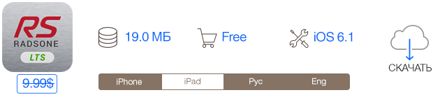 Скидки в App Store: Battlefield: Bad Company 2, Need for Speed: Most Wanted, Quell Perflect+, RADSONE.-10