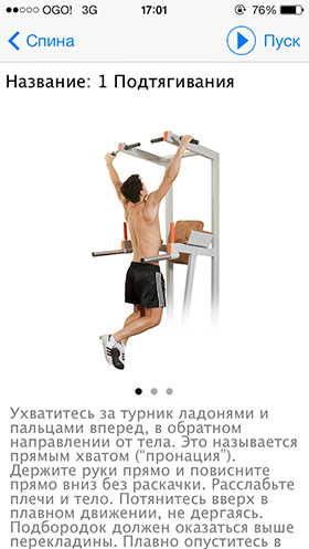 Скидки в App Store: Shufflepuck, Darklings, Storehouse, iBodybuilding PRO.-12