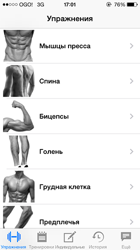 Скидки в App Store: Shufflepuck, Darklings, Storehouse, iBodybuilding PRO.-11
