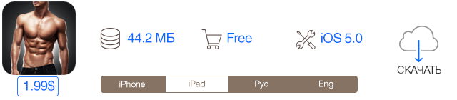 Скидки в App Store: Shufflepuck, Darklings, Storehouse, iBodybuilding PRO.-10