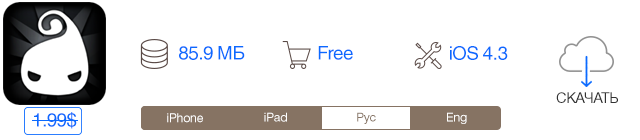 Скидки в App Store: Shufflepuck, Darklings, Storehouse, iBodybuilding PRO.-5
