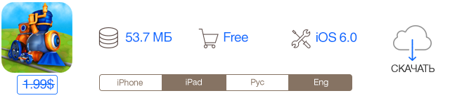 Скидки в App Store: Merchants of the Sky, Second Chance, Walkmeter GPS, InstaCapture.-2 Скидки в App Store: Merchants of the Sky, Second Chance, Walkmeter GPS, InstaCapture.-2