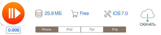 Скидки в App Store: Merchants of the Sky, Second Chance, Walkmeter GPS, InstaCapture.-10 Скидки в App Store: Merchants of the Sky, Second Chance, Walkmeter GPS, InstaCapture.-10