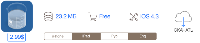 Скидки в App Store: PicLab HD, North Pole, Crazy Sapper, Chemist.-10