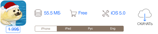 Скидки в App Store: PicLab HD, North Pole, Crazy Sapper, Chemist.-2