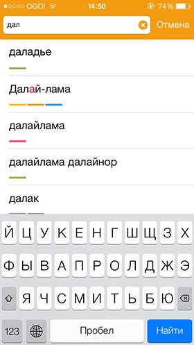 Скидки в App Store: Mini Ninjas, Birds Jump, Change, iТолковый словарь.-13