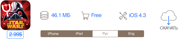 Скидки в App Store: The Dark Knight Rises, Bastion, Angry Birds Star Wars II, D-Repeat.-6