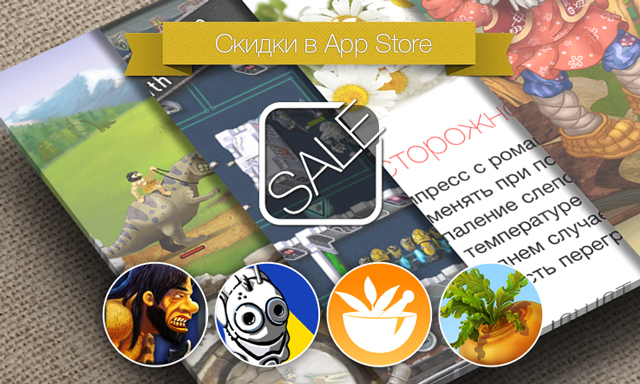 Скидки в App Store: The Wars II: Evolution, Droid Arcade, Народные средства для детей, Репка: Чудо-Книжка