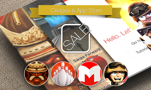 Скидки в App Store: Total War Battles, Bowling 3D Extreme, Marvin - eBook Reader, Tiny Troopers.