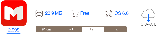 Скидки в App Store: Total War Battles, Bowling 3D Extreme, Marvin - eBook Reader, Tiny Troopers.-7