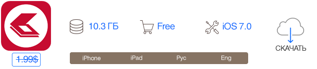 Скидки в App Store: Gangstar Vegas, Ava's Quest HD, Typic+, FineScanner.-10