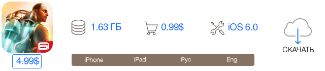 Скидки в App Store: Gangstar Vegas, Ava's Quest HD, Typic+, FineScanner.-2