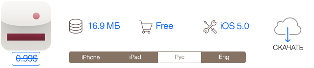 Скидки в App Store: DaVinci 2 Pro, TIME Planner, Arc Ball, InstaFisheye.-8
