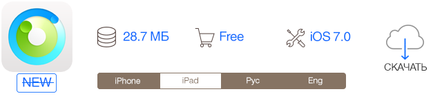 Скидки в App Store: DaVinci 2 Pro, TIME Planner, Arc Ball, InstaFisheye.-5
