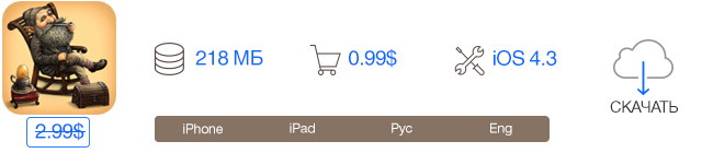 Скидки в App Store: Infinity Blade, Fly Right! Help Me Fly, The Tiny Bang Story HD.-10