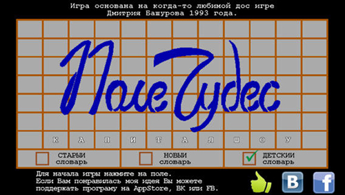 Скидки в App Store: Infinity Blade III, The Room 2, Поле Чудес, 50Music.-7 Скидки в App Store: Infinity Blade III, The Room 2, Поле Чудес, 50Music.-7