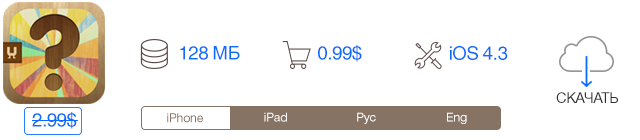 Скидки в App Store: LEGO Harry Potter: Years 1 - 4, Mens Room Mayhem, Wild West Pinball, Memoria.-10 Скидки в App Store: LEGO Harry Potter: Years 1 - 4, Mens Room Mayhem, Wild West Pinball, Memoria.-10