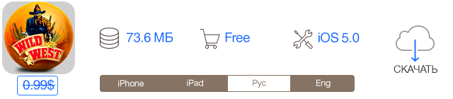 Скидки в App Store: LEGO Harry Potter: Years 1 - 4, Mens Room Mayhem, Wild West Pinball, Memoria.-7 Скидки в App Store: LEGO Harry Potter: Years 1 - 4, Mens Room Mayhem, Wild West Pinball, Memoria.-7