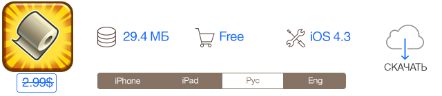 Скидки в App Store: LEGO Harry Potter: Years 1 - 4, Mens Room Mayhem, Wild West Pinball, Memoria.-4 Скидки в App Store: LEGO Harry Potter: Years 1 - 4, Mens Room Mayhem, Wild West Pinball, Memoria.-4