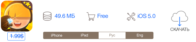 Скидки в App Store: Tiny Thief, Avernum: Escape From the Pit, Wallpapers for iOS 7, Movie Player.-2 Скидки в App Store: Tiny Thief, Avernum: Escape From the Pit, Wallpapers for iOS 7, Movie Player.-2