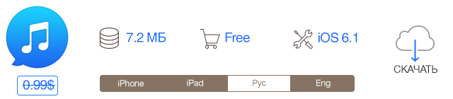 Скидки в App Store: Stickman Tennis, iWeather HD, Air Hockey, Instalyrics.-11