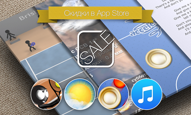 Скидки в App Store: Stickman Tennis, iWeather HD, Air Hockey, Instalyrics.