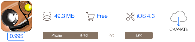 Скидки в App Store: Stickman Tennis, iWeather HD, Air Hockey, Instalyrics.-2