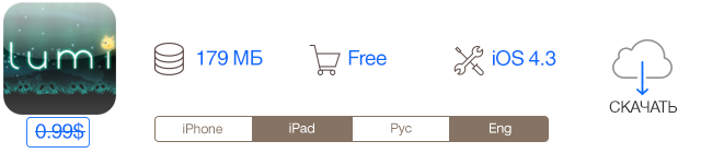 Скидки в App Store: Sand Flame, Lumi HD, ScrapPad, Ringtone Master Pro.-5