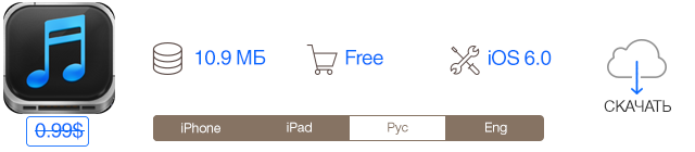 Скидки в App Store: Sand Flame, Lumi HD, ScrapPad, Ringtone Master Pro.-9