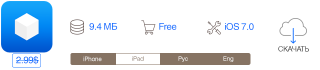 Скидки в App Store: Type:Rider, Solar: Weather, Boxie, Convertible.-8