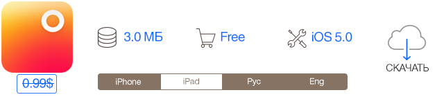 Скидки в App Store: Type:Rider, Solar: Weather, Boxie, Convertible.-5