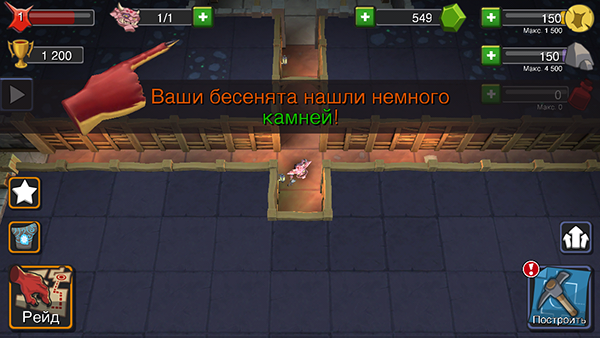 Скидки в App Store: Dungeon Keeper, Pyro Jump, G.R.B, Monopoly Millionaire.-3
