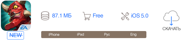 Скидки в App Store: Dungeon Keeper, Pyro Jump, G.R.B, Monopoly Millionaire.-2