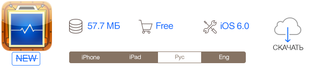 Скидки в App Store: Dungeon Keeper, Pyro Jump, G.R.B, Monopoly Millionaire.-8