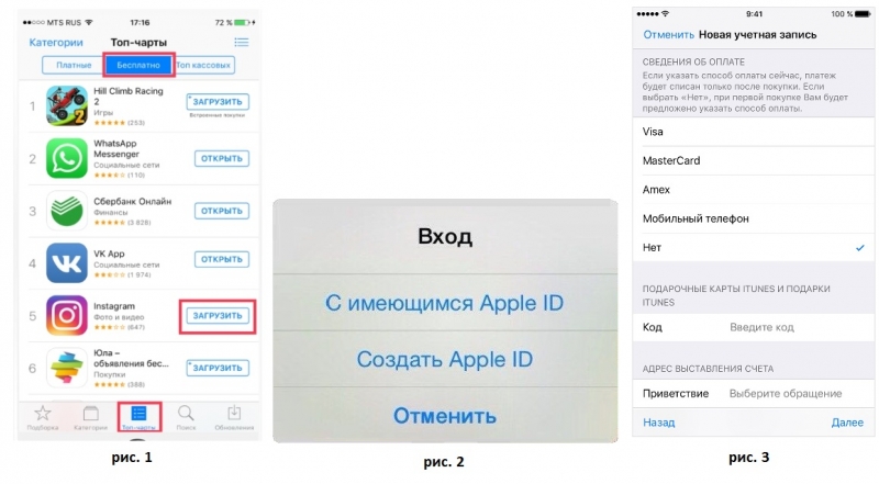 App Store как зарегистрироваться без карты