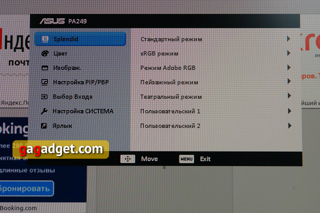 Беглый обзор монитора ASUS PA249Q-5