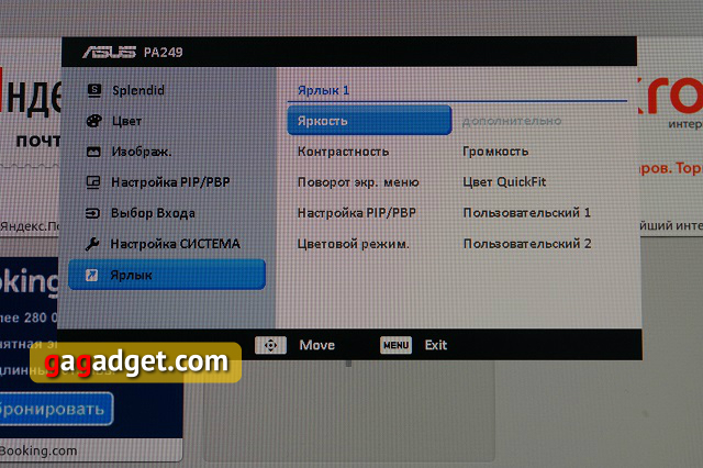 Беглый обзор монитора ASUS PA249Q-7