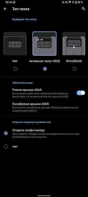 Обзор ASUS ZenFone 8 Flip: когда фронтальная камера на три объектива-14