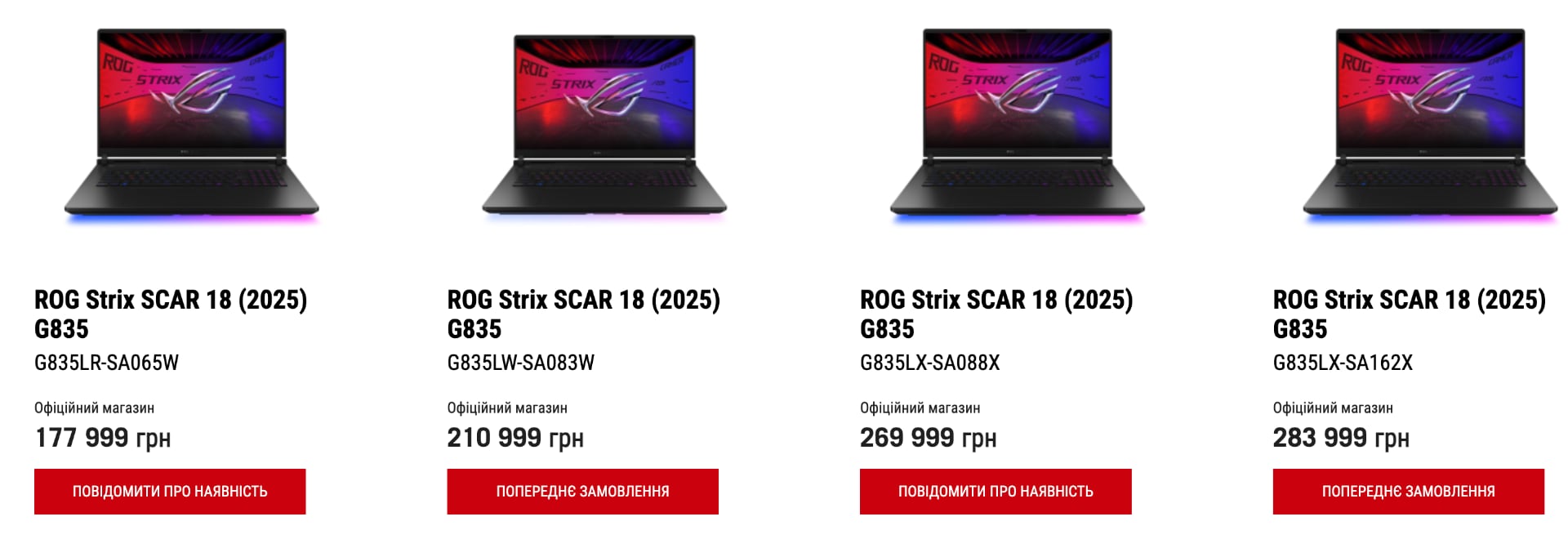 Порівняння ноутбуків ROG Strix SCAR 18