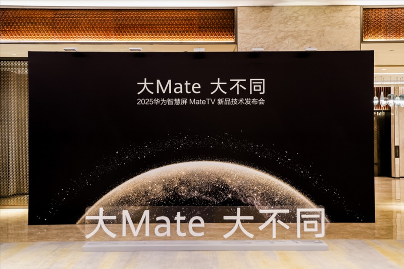 Huawei Mate Smart Screen 110 Speaker System
