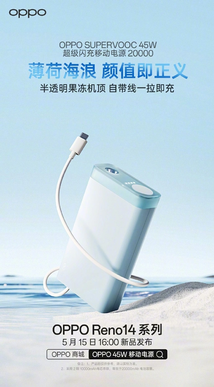 Oppo Energy Jelly Power Bank design