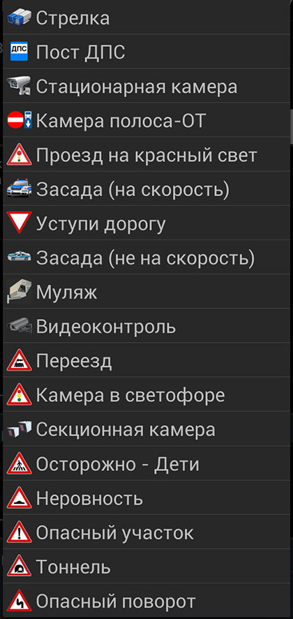 «Антирадар Стрелка»: предупрежден, значит, вооружен-9
