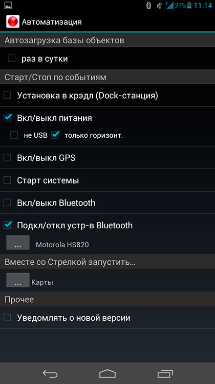 «Антирадар Стрелка»: предупрежден, значит, вооружен-20