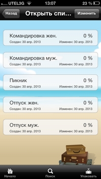 Приложения для iOS: Пять лучших приложений для отдыха и путешествий-4