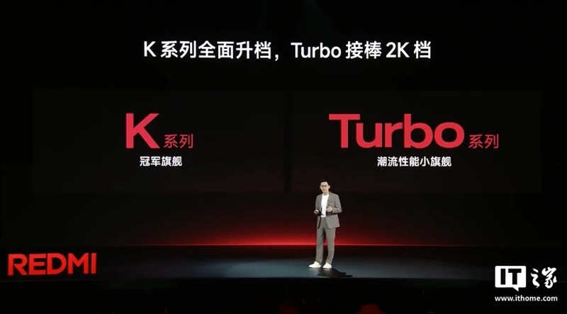 Xiaomi Redmi K90 презентация