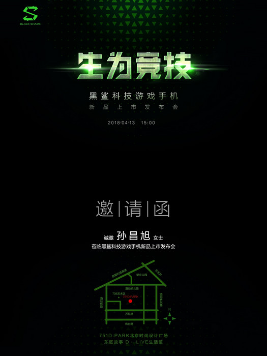 blackshark-release-date-xiaomi.jpg